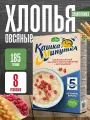 Каша овсяная земляника 185 грамм, 8 упаковок