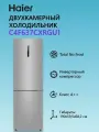 Холодильник с морозильником Haier C4F637CXRGU1 серебристый, Total No Frost