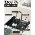 Мойка для кухни OUoufaucet 68x45, нержавеющая сталь