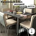 Кухонный стол раскладной для кухни и столовой, КЕА, цвет хайвей