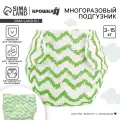 12 шт. Многоразовый подгузник Крошка Я «Зигзаги», 3-15 кг, зеленый