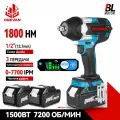 Аккумуляторный ударный винтоверт,бесщеточный, 1800 Нм, 1/2 дюйма,21В,2 акб,3А·ч,1500 Вт