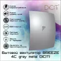 Вентилятор осевой вытяжной D100 BREEZE 4C gray metal DICITI