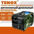 TENOX 12v-24v-220v, 8kw / 4 Сопла / Автономный дизельный отопитель, воздушный обогреватель для салона, автономка, переносной сухой фен