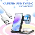 Беспроводная зарядка 5 в 1 MagSafe для телефона iPhone, Android, наушников AirPods, часов Apple Watch, 15W / Черная