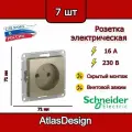 Розетка без заземления, шампань Schneider Electric AtlasDesign (комплект 7шт)