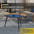Журнальный столик со стеклом Рим 16.1 (03) Река лазурная/Черный, 89х59х51 см