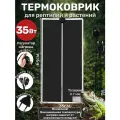 Термоковрик с регулятором для террариума, рассады, животных 35Вт