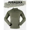 Тактическая боевая рубашка / Олива