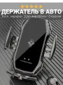 Держатель для телефона в машину WFCS5, беспроводная зарядка сенсорное открытие-закрытие, черный