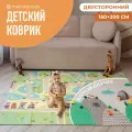 Развивающий коврик детский Mamagoods для ползания складной игровой 150х200 см Холмы и Зверюшки