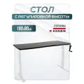 Стол с ручным подъемным механизмом, LuхAlto M1 с ЛДСП столешницей, Черный/Белый, 180х80см
