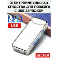 Электроимпульсная средства для розжига с двойной дугой и USB-зарядкой, ветрозащитный черный Пустой