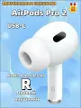 Беспроводные наушники Правый наушник AirPods Pro 2(R) USB-C (A3047/A3048/A3049) новый оригинал, белый
