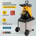 Садовый электрический измельчитель Denzel ECS-2700 59702