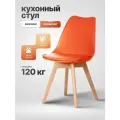 Стул для кухни и комнаты Ergozen Frankfurt оранжевый