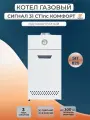 Котел газовый Сигнал 31 СТ1пс (SIT820), газовый, напольный, одноконтурный, белый