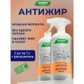 Мощный очиститель жира, нагара и копоти антижир STRONG KITCHEN CLEANER 2x1000 мл