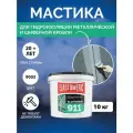 Гидроизоляционная мастика Elastomeric 911 - гидроизоляция для кровли и окраски металлических крыш. Жидкая резина для кровли - водонепроницаемый герметик для ремонта крыши