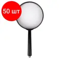 Комплект 50 шт, Лупа просмотровая BRAUBERG, диаметр 90 мм, увеличение 3, 451801