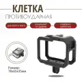 Защитная противоударная клетка рамка для экшн камеры GoPro 9 10 11 12 / Металлический бампер