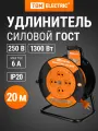 Удлинитель силовой на катушке, 20 метров, 4 розетки, ПВС 2х0,75 TDM Electric