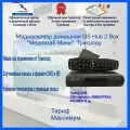 Приставка GS Hub 2 Box спутниковый приемник-ресивер Триколор ТВ + 7 дней просмотра максимум Центр/Сибирь