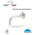 Plumberia Selection IXO Излив для раковины, настенный длина 250 мм d. 24 подкл 1/2' с латунной накладкой 70 белый матовый SPT0258BO