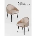 Комплект 2 шт. стул для кухни, дома, офиса Лотос, ноги черный металл, бежевый