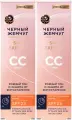 CC-крем для лица Черный Жемчуг, для всех типов кожи, 40 мл, 2 шт.