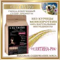 Сухой корм ELTAVRO (эльтавро) для собак мелких пород телятина с рисом 5кг полнорационный/гипоаллергенный/без курицы