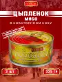 Мясо цыпленка в собственном соку, ГОСТ, Совок, 3 шт. по 325 г