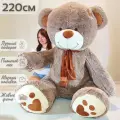 Большой плюшевый мишка, мягкая игрушка мишка Тони Шарф 220 см, коричневый