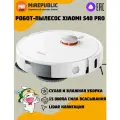 Робот-пылесос Xiaomi Robot Vacuum S40 Pro EU (BHR089REU) белый с сухой и влажной уборкой/ LDS навигация/ 15000Па (Русская версия)