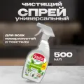 Универсальный очиститель Sanita 500 мл