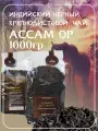 Чай Восьмой Слон Индийский черный крупнолистовой Ассам OP, 1 кг.