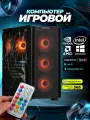 Системный блок игровой мощный для компьютера ПК (intel CORE i7-12700F, RTX 5060Ti 16ГБ, 32 ГБ, 1 ТБ)