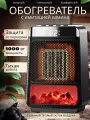 Настольный обогреватель с эффектом пламени, портативный тепловентилятор для дома и офиса