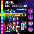 Светодиодная лента Hannitify 10м (5м+5м), 30 LED/m RGB, IP20, Wi-Fi, 12В (блок питания в комплекте), многоцветная, SMD5050, с Wi-Fi. Управление цветом с пульта и телефона. Работает по Wi-Fi с умным домом и умной колонкой, на платформе Tuya