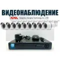 Уличный комплект видеонаблюдения 2мП. 9 камер (KIT9AHD100W1080P)