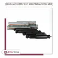 Амортизатор подвески LADA (полный комплект 4шт.) для а/м ВАЗ 2101-07, 21010-2905402-06; 21010-2915402-06;