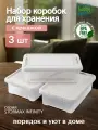 Набор коробок для хранения Hobby Life STORMAX INFINITY 6л, 3 штуки, белый