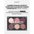 Профессиональная палетка теней базовые цвета INGLOT Eyeshadow Palette Creach Peach, 6 оттенков