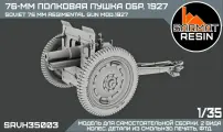 Полковая пушка 76мм обр.1927г 1/35 Sarmat Resin