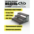 Крыльцо к дому 3 ступени Классика ДПК модуль (уличная лестница, приступок, входная лестница) серия ARSENAL AVANT мод. AR18V4137O9-06