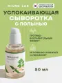 Сыворотка для лица с полынью успокаивающая | Round Lab Mugwort Calming Serum 50ml