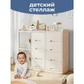 Стеллаж для игрушек LESTI Сказка, 108х32х90см, пластиковый, в детскую комнату, белый; бежевый; серый