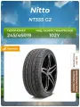 Шина Nitto NT555 G2