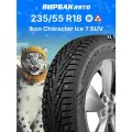 Зимние шины Ikon Character Ice 7 SUV (Nordman 7 SUV) 235/55R18 104T XL