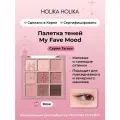 Палетка для глаз Holika Holika My Fave Mood Eye Pallete, тон 02 Rose